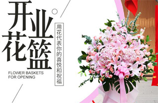 福建莆田涵江区江口镇莆江村花篮配送