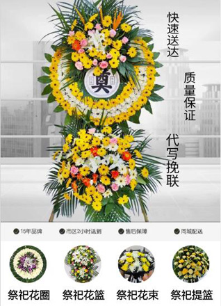 福建莆田涵江区江口镇莆江村花圈代送